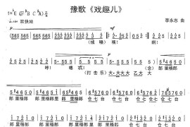 戏趣儿简谱