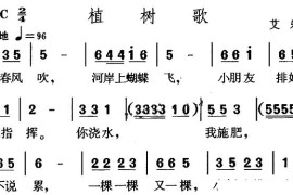 植树歌（艾乐词艾乐曲）简谱