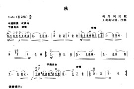 秋音乐简谱