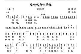 给妈说句心里话简谱