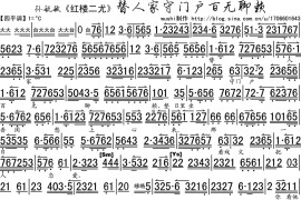 替人家守门户百无聊赖简谱