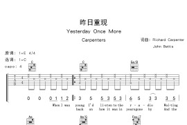 昨日重现-吉他谱简谱