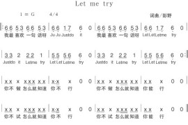 Let_me_try简谱