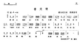 [单弦·牌子]普天乐简谱