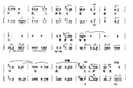 京剧《红灯记》全剧--（唱谱+琴谱）第51--55页简谱