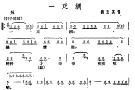 [广西文场]一匹绸简谱