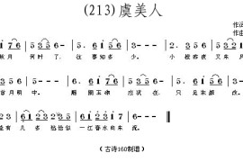 虞美人（唐）李煜简谱