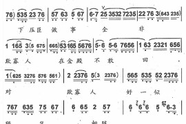 父子们在宫院伤心落泪4简谱