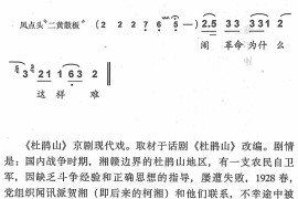 大火熊熊照亮了天4简谱