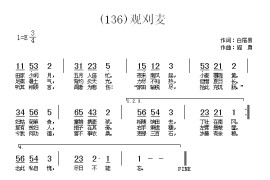 观刈麦　(唐)白居易简谱