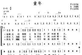 童年（罗大佑词曲、朱洪编合唱）简谱