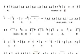 [秦腔]全折戏谱《二进宫》P31—37简谱