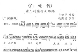 亲儿的脸吻儿的腮1简谱