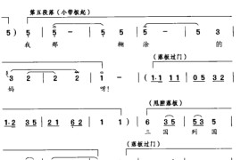 两眼不住泪滴答（评剧）4简谱