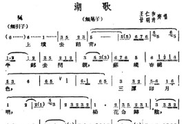 [广西文场]湖歌（无尾子）简谱