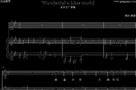 Wonderfulablueworld简谱