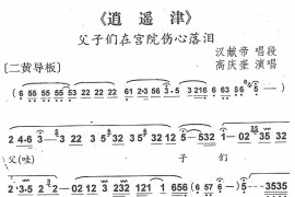 父子们在宫院伤心落泪1简谱