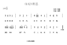 秋思　(唐)张籍简谱