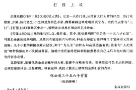 张公道三十五六子有靠（《打侄上坟》陈伯愚唱段、京胡伴奏+唱腔）简谱