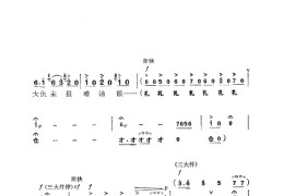 革命现代京剧杜鹃山主旋律乐谱（101-150）简谱