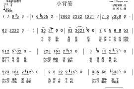 小背篓(宋祖英)简谱