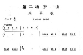 采茶歌简谱