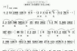 溶溶月色照梅亭（《百花赠剑》百花公主唱段）简谱