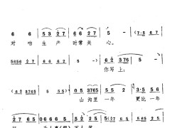 朝阳沟（豫剧乐谱全剧）（舞台版）（101-150）简谱