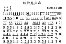 风铃儿声声简谱