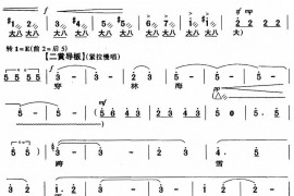 穿林海跨雪原气冲霄汉4简谱