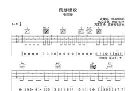 风继续吹音乐简谱