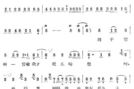 《夜审周子琴》评剧5简谱