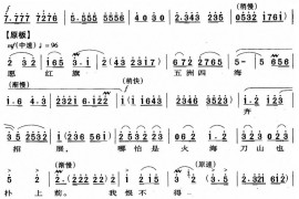 穿林海跨雪原气冲霄汉6简谱