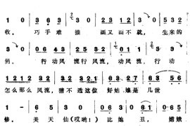 花为媒4简谱