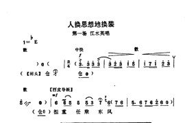 现代京剧著名唱段精萃（201-250）简谱