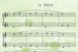 拜厄16简谱