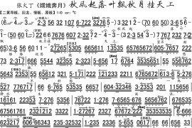 秋风起落叶飘月挂天上简谱