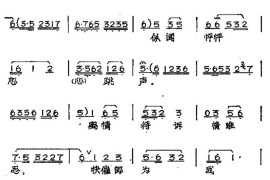 如此洞房别有情（黄梅戏神话艺术片《龙女》云花唱段）简谱