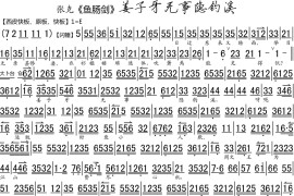 姜子牙无事隐钓溪简谱