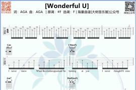 Wonderful U吉他谱_AGA江海迦_弹唱谱_吉他教学视频简谱