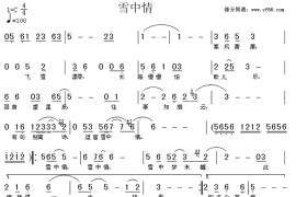 雪中情《雪山飞狐》主题歌简谱