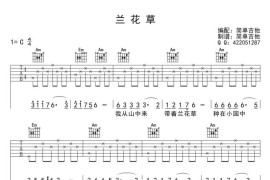 兰花草简谱