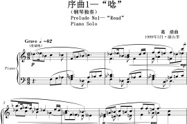 序曲1“网”PreludeNo·1“Read”（钢琴独奏Piano Solo）音乐简谱