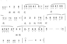 我小姐红晕上粉面3简谱