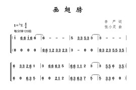 画翅膀（合唱）简谱