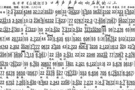 口号声声声响响在我的心上简谱