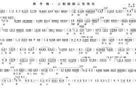 云烟烟烟云笼绣房 （《桃李梅》选段）[越剧唱谱]音乐简谱