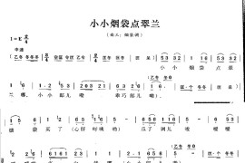 黄梅戏补背褡烟袋调简谱