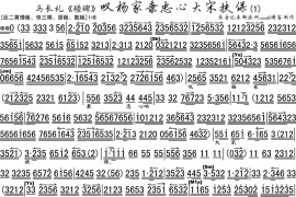 叹杨家秉忠心大宋扶保1简谱