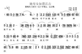 她母女如遭雷击（《惊天一兰》中靖公、谷兰唱段）简谱